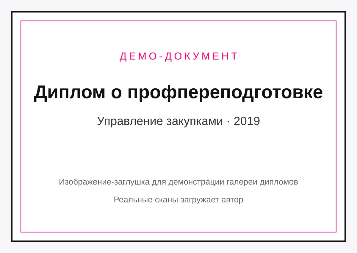 Дмитрий Кузнецов — диплом 1
