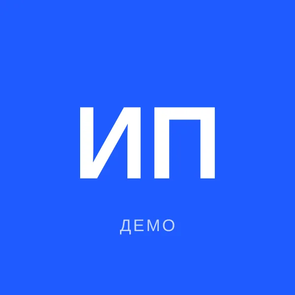 Иван Петров